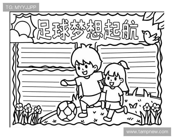 上海足球队的拼搏历程与梦想追逐的精彩故事