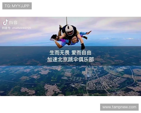 北京极限运动队逆袭之路揭秘:勇者无畏挑战极限运动联赛的辉煌成就 北京极限运动队逆袭之路揭秘:勇者无畏挑战极限运动联赛的辉煌成就