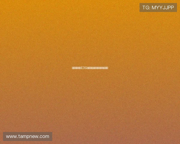 和平精英战队EDG的战略转型与团队协作深度解析 和平精英战队EDG的战略转型与团队协作深度解析