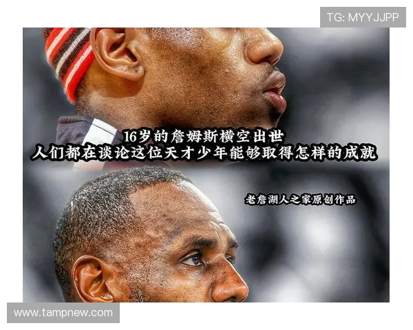 詹姆斯的传奇之路：从天赋少年到篮球巨星的奋斗历程